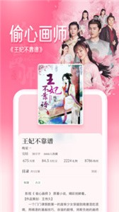 红袖读书app软件