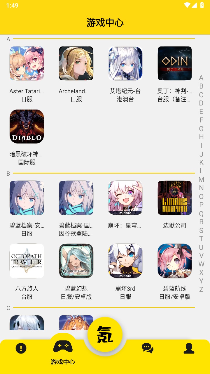 skip最新版 3.1.4安卓版