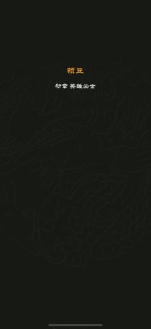 泥潭三国