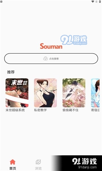 Souman