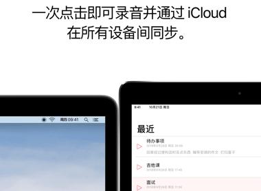 JustPressRecord 应用界面