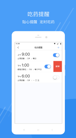 护士小鹿 ios版
