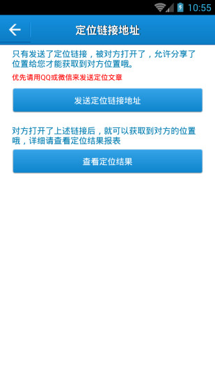 云上万能定位