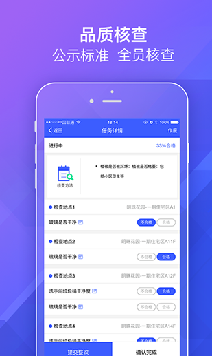 明源移动物管版 ios版