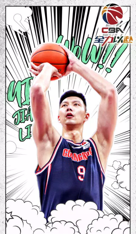 中职篮全力以赴九游最新版