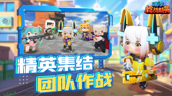 迷你枪战精英无限金币钻石版
