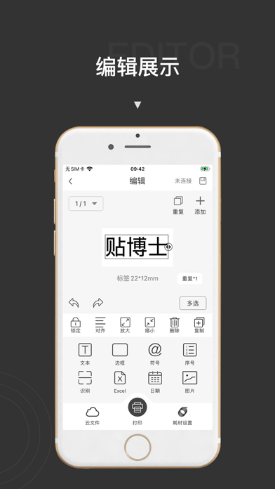 贴博士 ios版