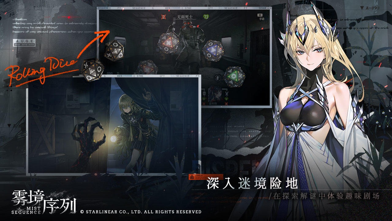 雾境序列最新版 1.0.2安卓版