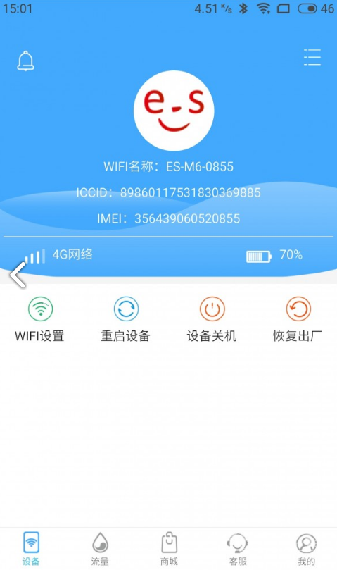 易尚助理(易尚助理实名认证教程)V2.7.6 安卓免费版