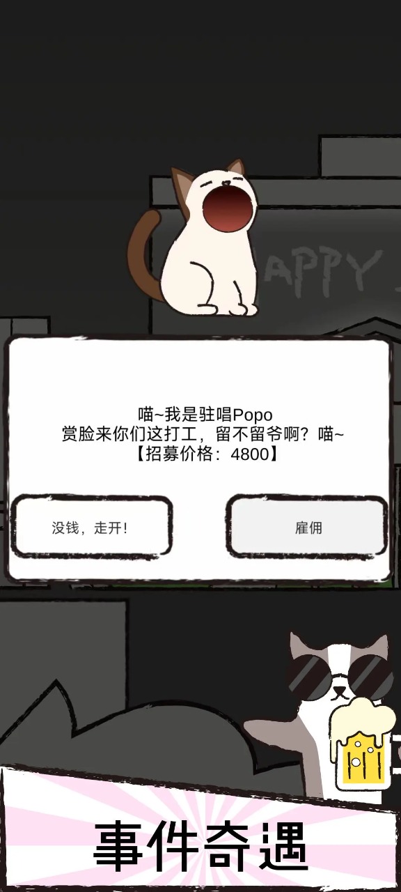猫咪跳舞俱乐部最新版 1.0安卓版