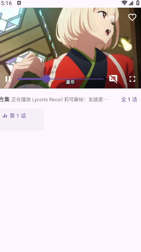 一个动漫官方版
