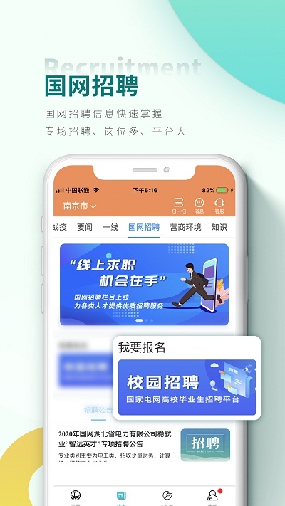 国网安徽电力缴费查询（网上国网）