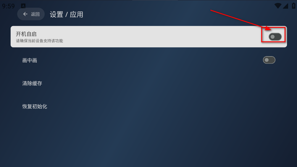 小飞电视app