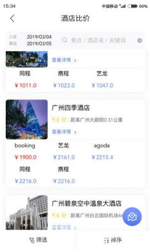 果核旅行(果核旅行旅行短视频)V2.2.8 安卓正式版