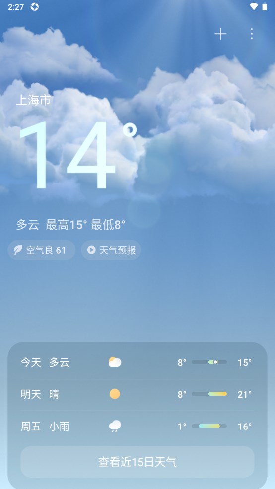 小米天气大众版
