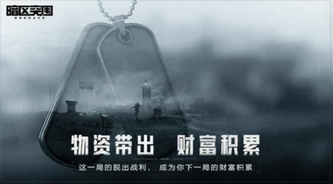暗区突围云v1.0.40.40