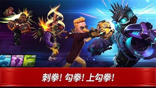 拳击之星真实拳击最新版