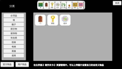 关卡制造大师