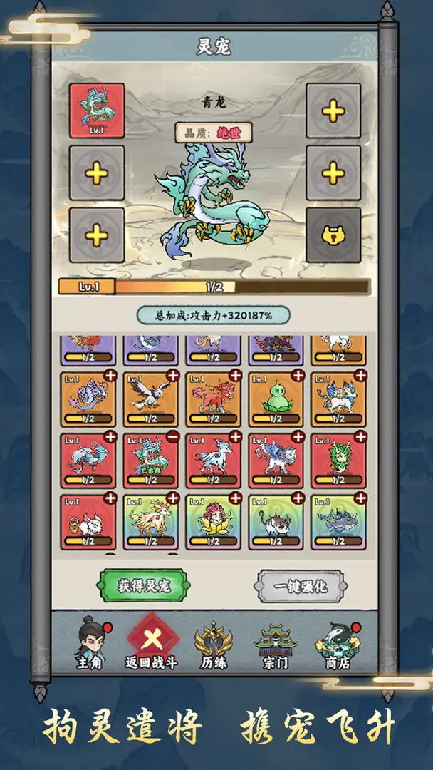上古战纪官方版 0.0.48最新版