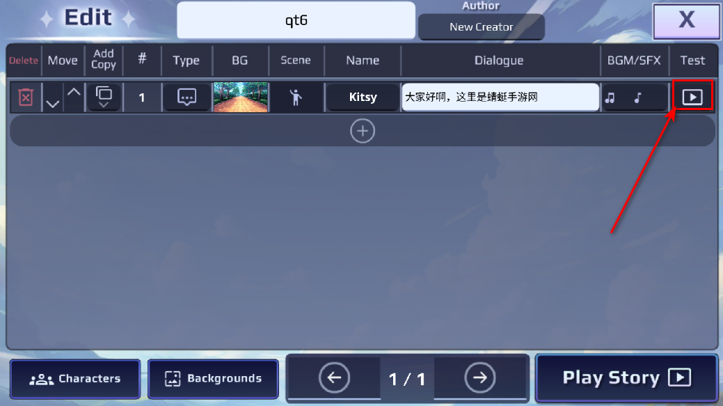 加查故事最新版