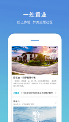盛行天下软件(盛行天下app下载)安卓免费版