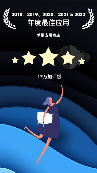 autosleep(通过手表自动追踪睡眠)安卓版