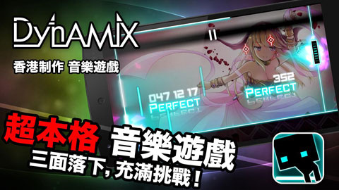 炫光动感Dynamix
