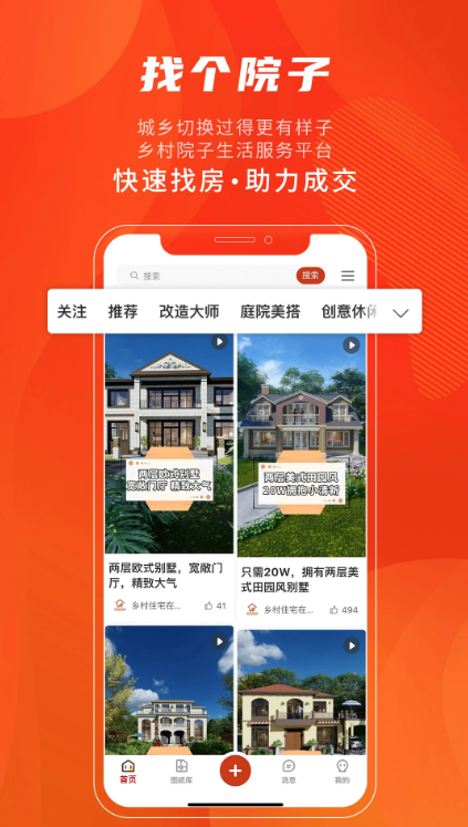 住宅在线 ios版