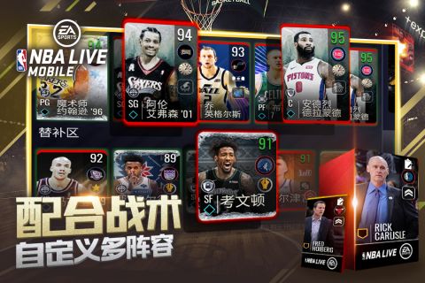 nba live最新
