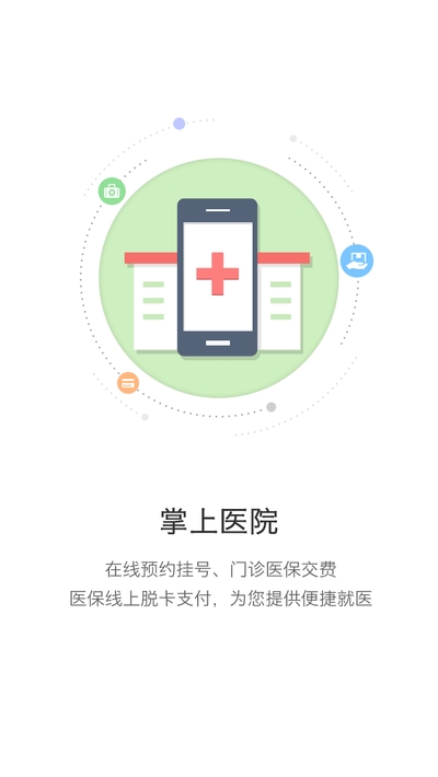 开封人社123正式版