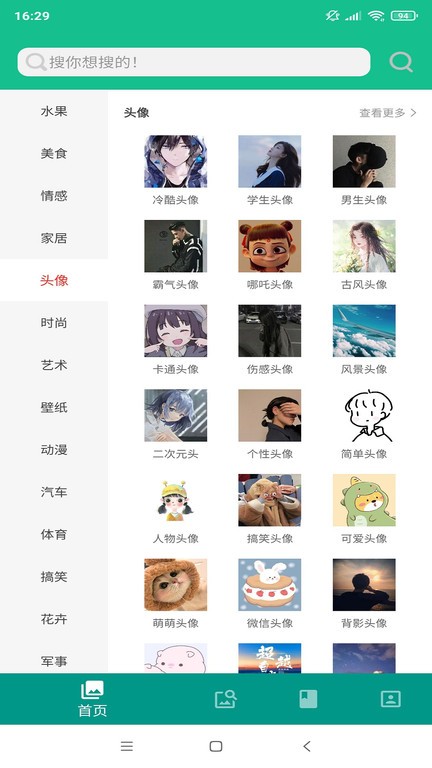 壁纸头像图片大全