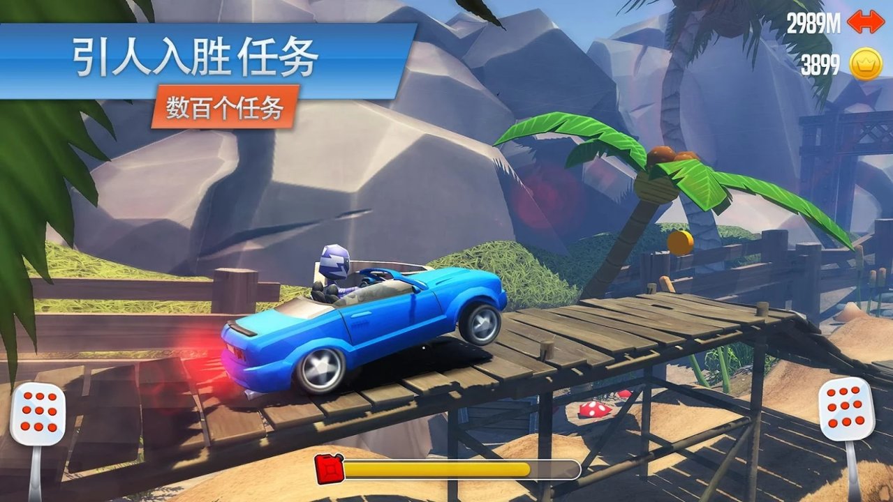 火箭赛车苹果版