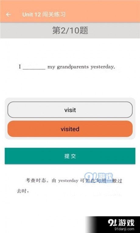 七年级下册英语辅导