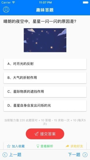 乐趣答题
