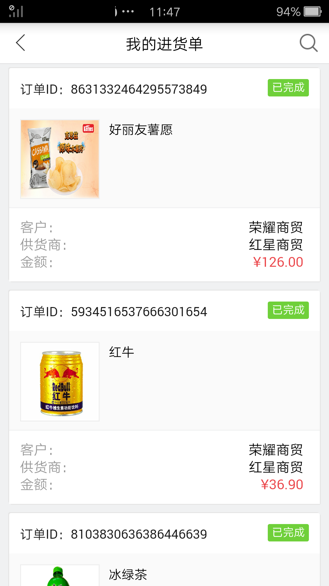 勤策订货官方
