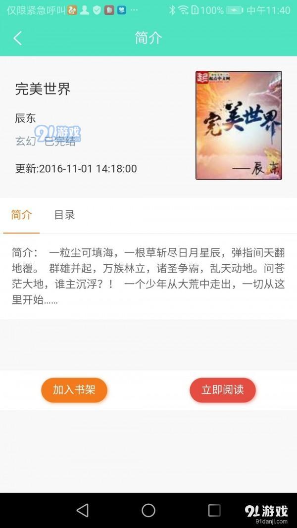 七点小说