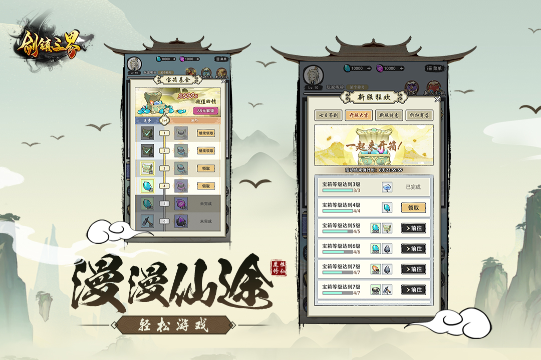 剑镇三界九游正版 1.2最新版