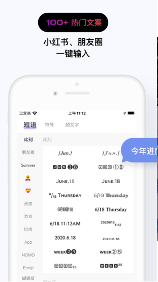 花样文字 ios版