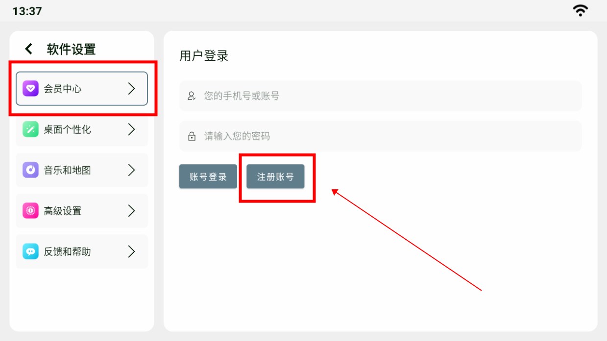 乐酷桌面最新版本