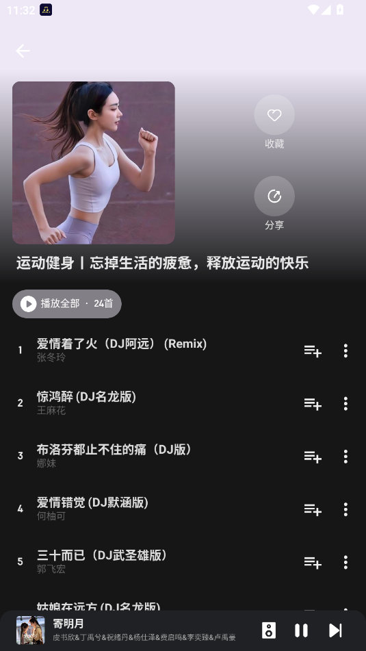 融乐音乐最新版 1.2.0官方正版