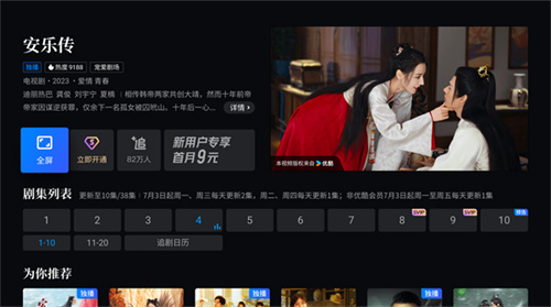 cibn高清影视
