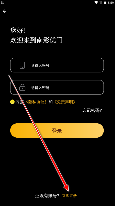 南影优门手机版最新版本
