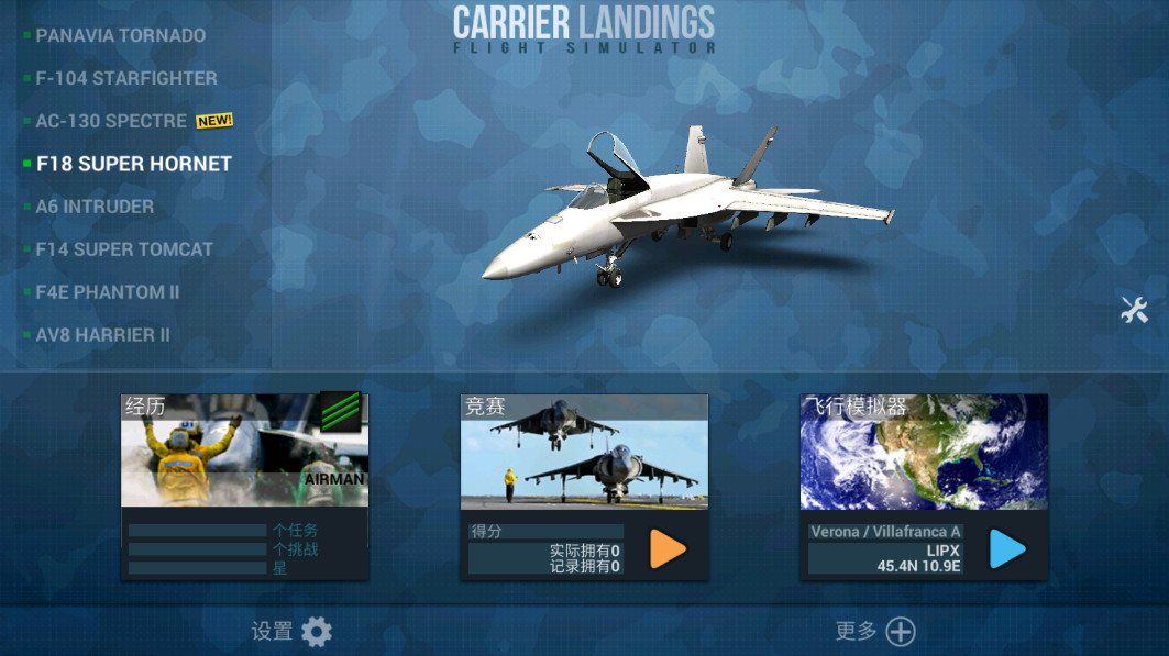 航母着陆模拟器高级最新版(Carrier Landings Pro) 4.4.2安卓版