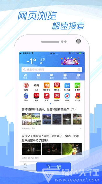 子弹浏览器(子弹浏览器app)V1.1.51 安卓手机版
