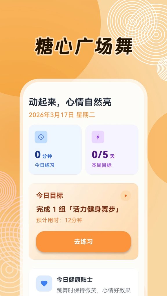 糖心官网版2026