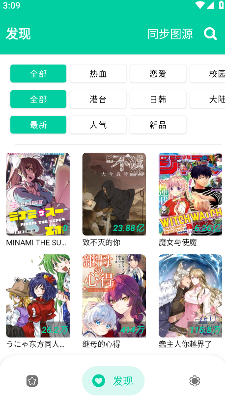 云漫漫画最新版本