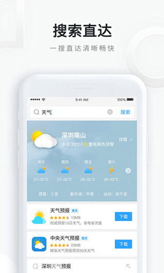 QQ浏览器2023最新版v13.9.0.0053