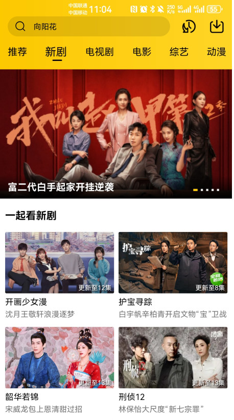 整点视频免费追剧app 4.0.1最新版