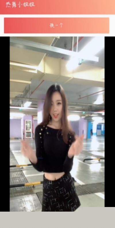 随机热舞手机版