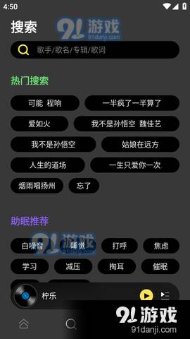 柠乐音乐旧版本